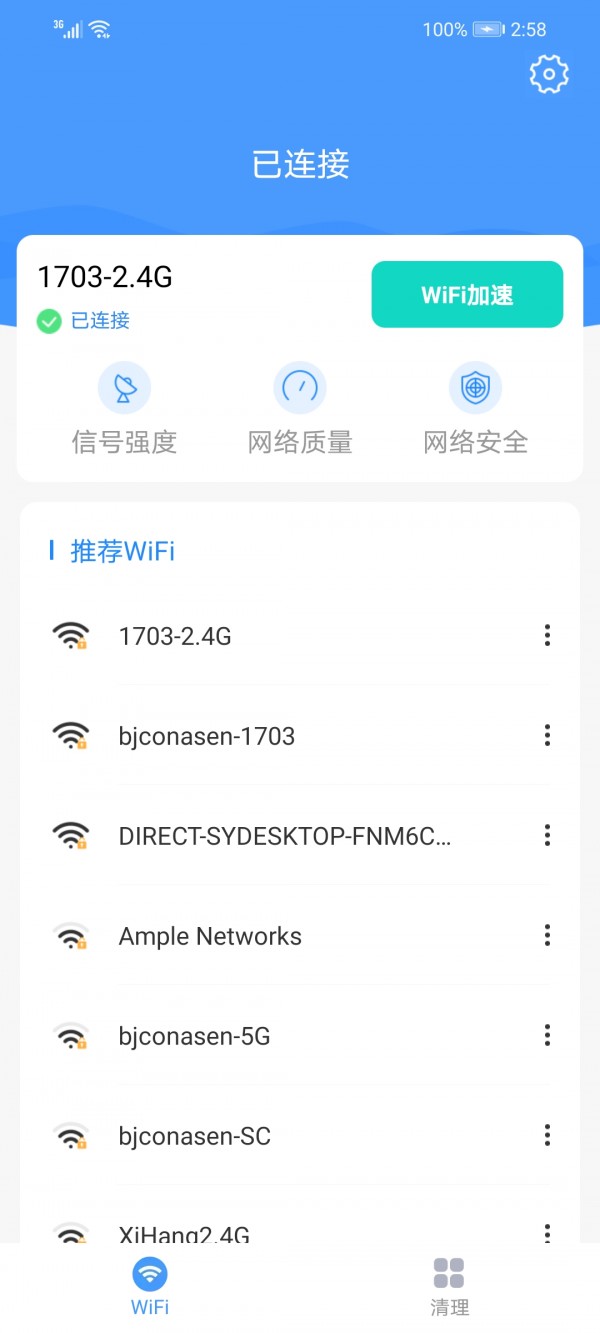 ϼ��WiFi��׿�� V1.0.1