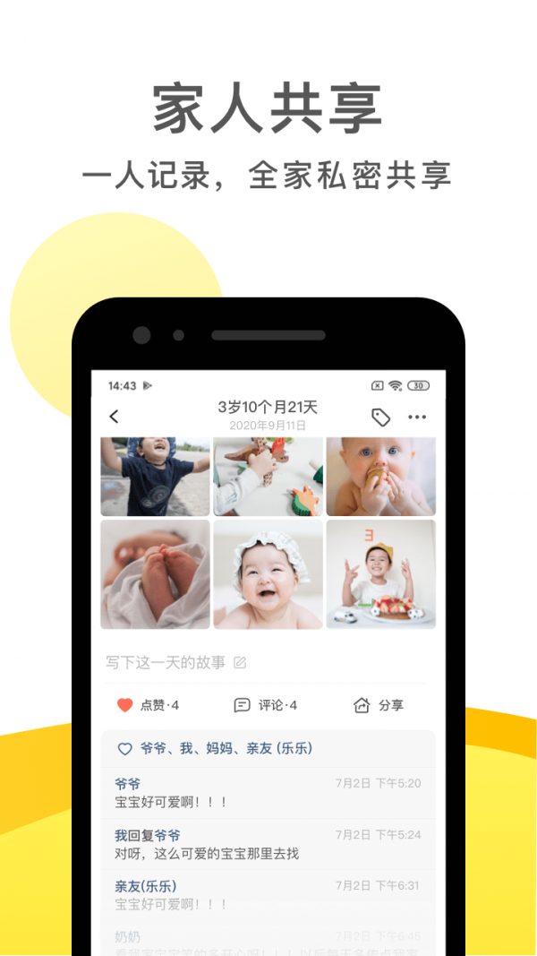 ʱ��С�ݰ�׿�� V6.3.4