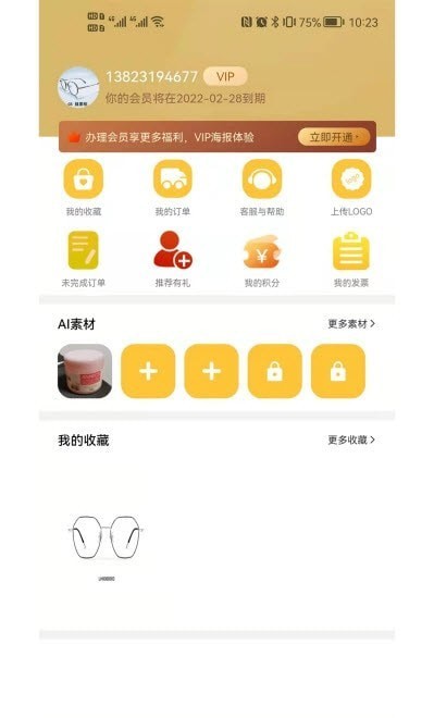 �񾵰�׿�� V2.2.3