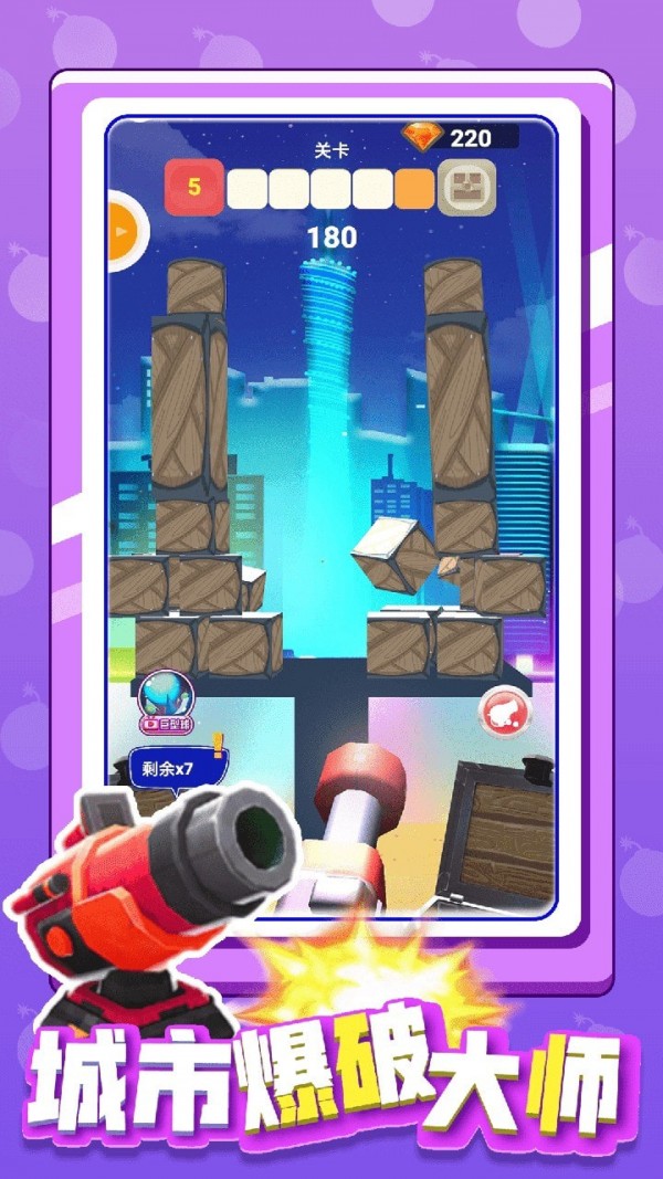 射击我超牛安卓版 V1.0.0