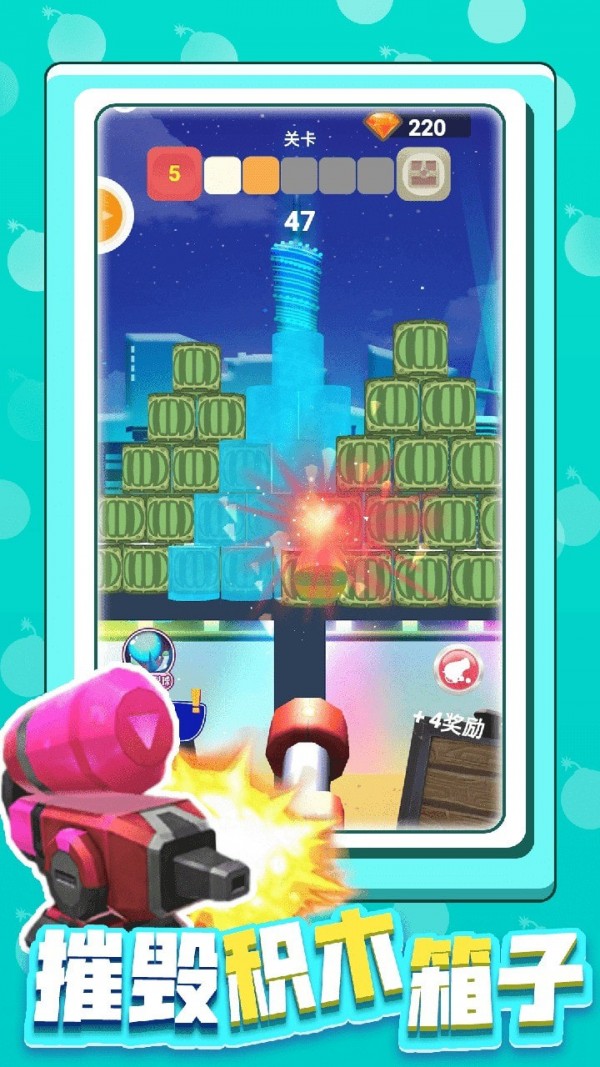 射击我超牛安卓版 V1.0.0