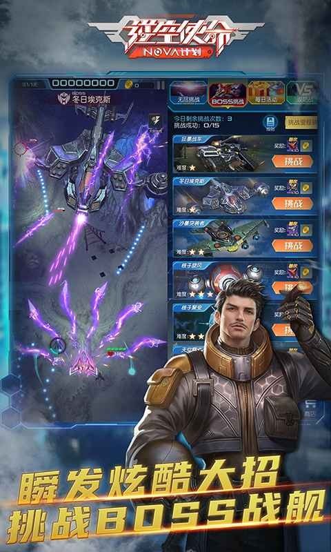 逆空使命安卓版 V9.5.0