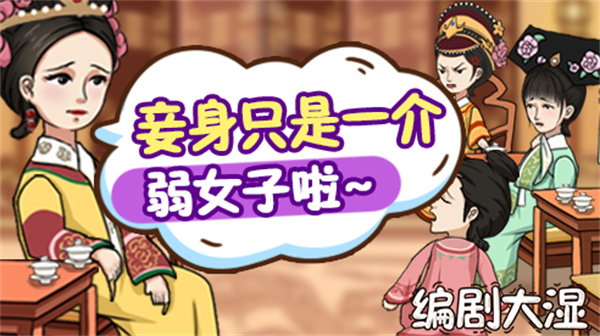 编剧大湿安卓版 V1.0