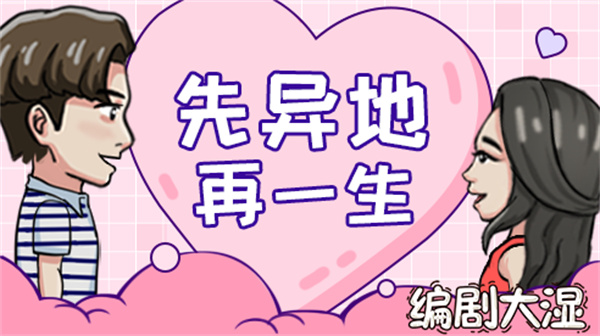 编剧大湿安卓版 V1.0