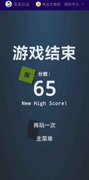 长条消除5安卓版 V5.0