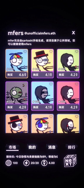 NFTģ������׿�� V0.6.2