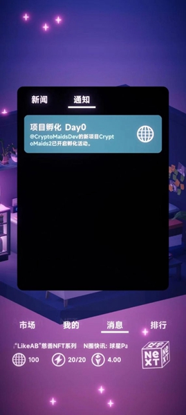 NFTģ������׿�� V0.6.2