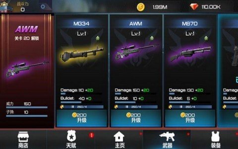 现代打击战安卓版 V1.4.3