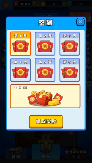 我出枪贼快安卓新版 V3.20.3