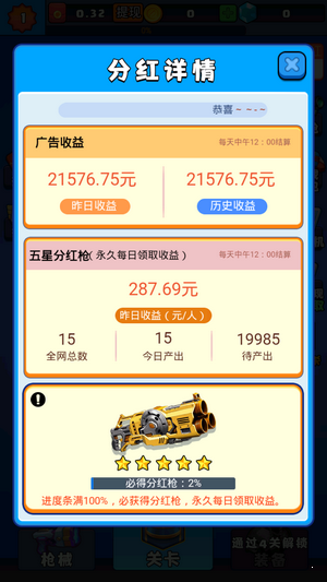 我出枪贼快安卓新版 V3.20.3