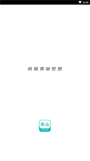 美业魔盒安卓版 V1.0.0