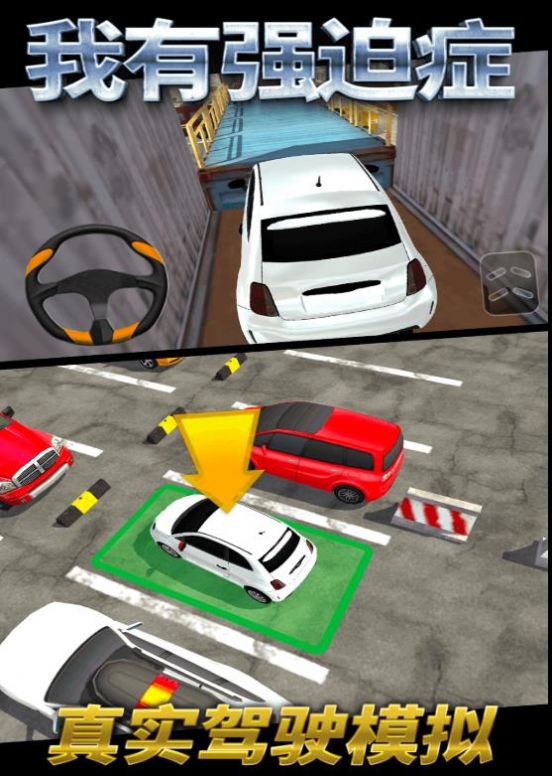 我有强迫症安卓版 V1.0.0.4