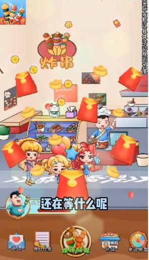 美味炸串摊安卓版 V1.0