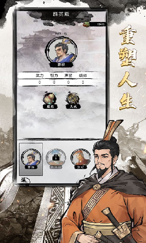 三国重开模拟器安卓免广告版 V1.1