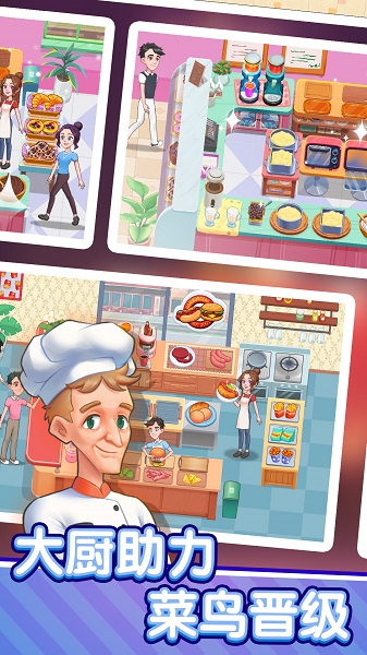 美食梦想家安卓版 V1.0.0