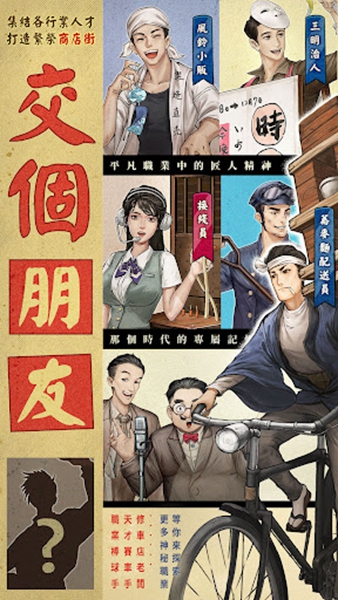 Ӫҵ�о�ʱ���̵�ְ�׿�� V1.2.4