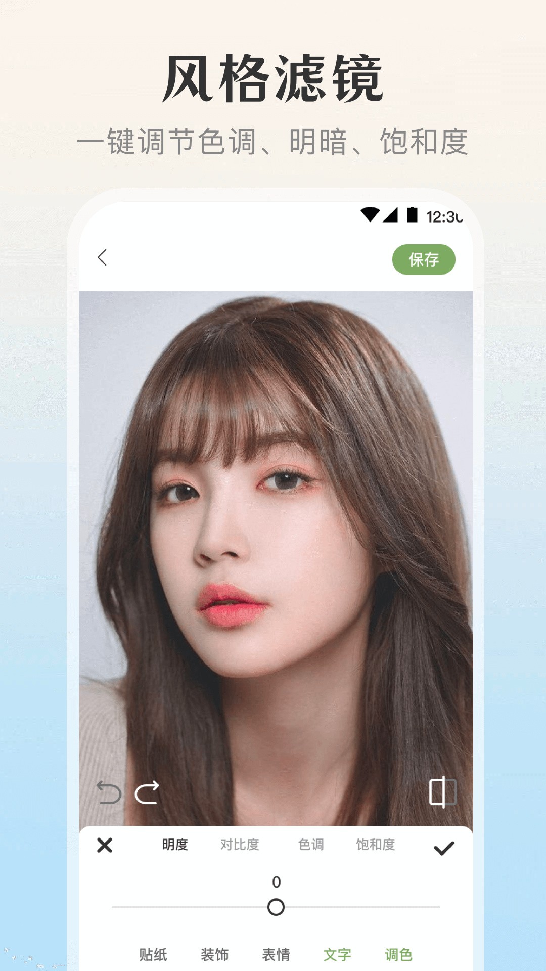 ��ͼ΢���հ�׿�� V3.0.1