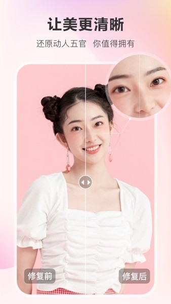 ������Ƭ�޸���׿2022�� V1.0.0