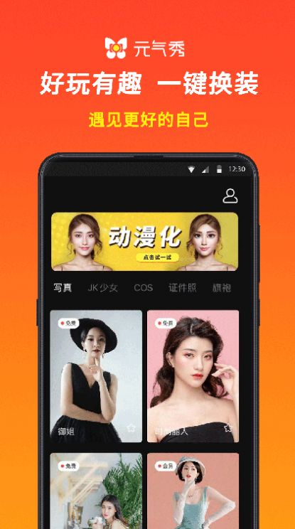 Ԫ���㰲׿�� V1.0.0