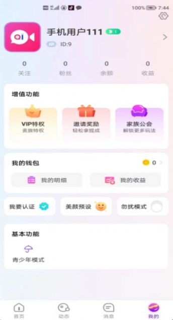 Ѱ鰲׿ V1.0.6