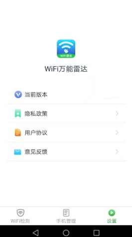 WiFi״ﰲ׿ V1.1.2