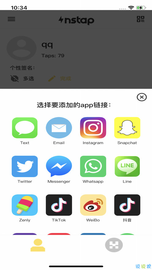 instap ios V1.0