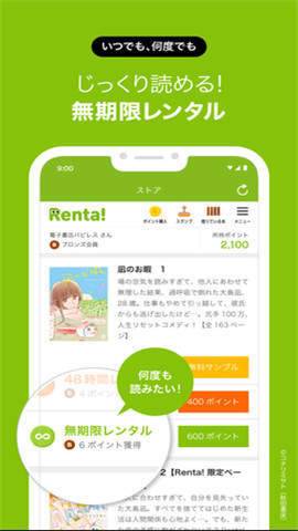 renta׿ V2.5.1