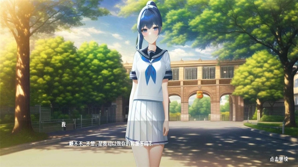 告白就会变强安卓版 V1.0