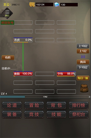 文字武将冲冲冲安卓版 V1.0