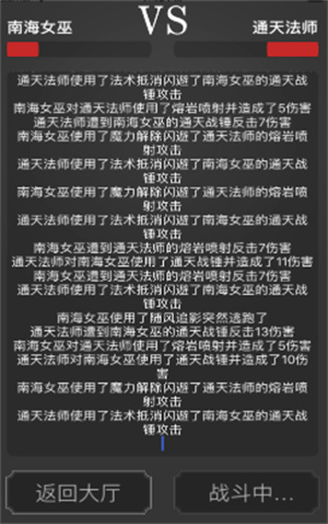 文字武将冲冲冲安卓版 V1.0