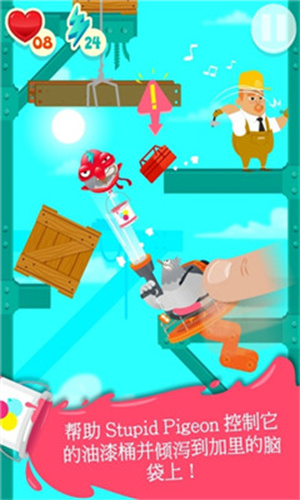 愚蠢的鸽子安卓版 V1.0.3