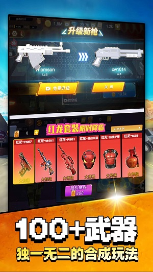 吃鸡大战场安卓版 V1.0.0