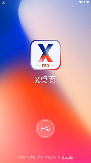 x氲׿° V3.3.10