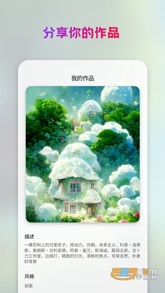 styleartai�滭��׿�� V1.1.2