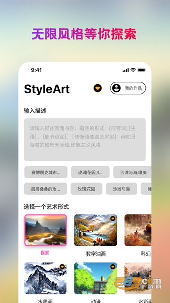 styleartai�滭��׿�� V1.1.2