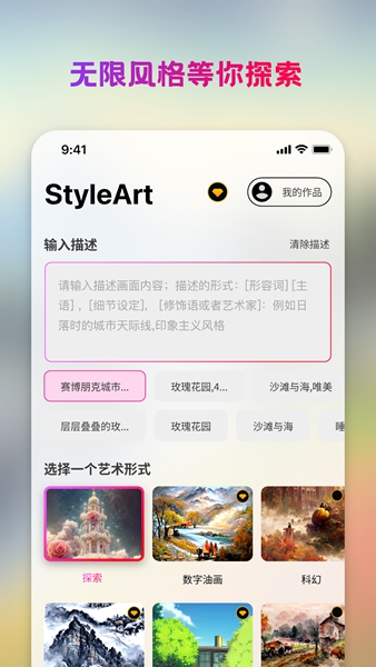 styleartai�滭��׿�� V1.1.2