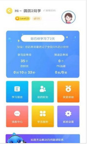ѧУ׿ٷ V1.2.7