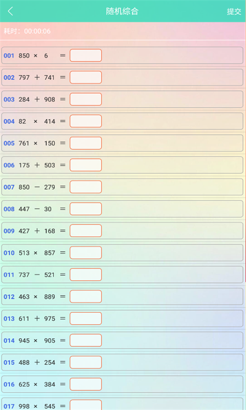 小学生数学快练安卓版 V5.0