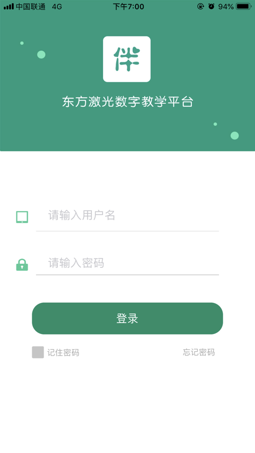 伴你成长教师安卓版 V1.0