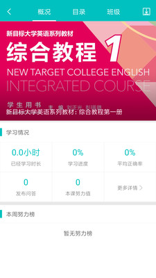 WE Learn安卓版 V4.4.0928