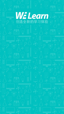 WE Learn安卓版 V4.4.0928