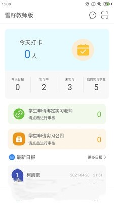 雪籽同学安卓破解版 V1.0.6