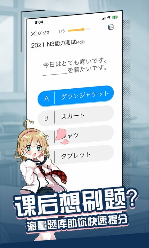 大外安卓学生版 V1.0