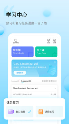 鲸鱼外教培优安卓新版 V2.1.1