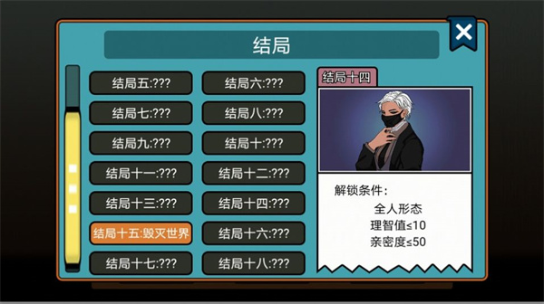 虚拟男友养成安卓版 V1.0