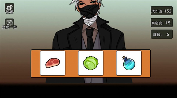 虚拟男友养成安卓版 V1.0