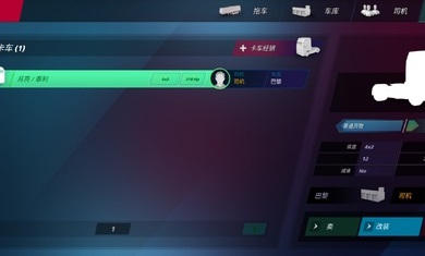 欧洲卡车模拟器3测试版 V0.32.1