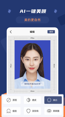 ����֤�������㰲׿�� V2.2.1