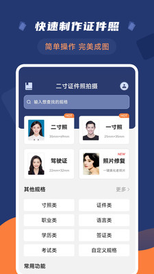 ����֤�������㰲׿�� V2.2.1