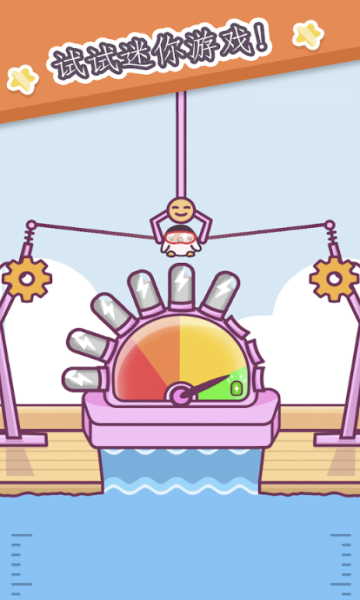 萌企鹅乐园安卓破解版 V1.18